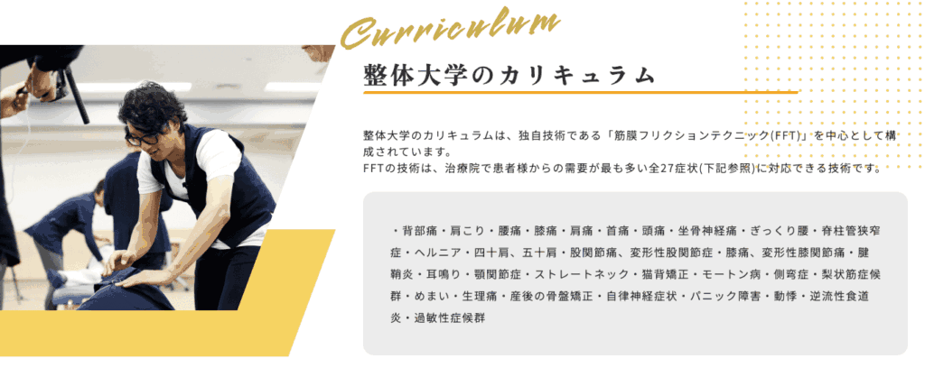 実践力を重視したカリキュラム内容
