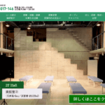 東京療術学院の口コミや評判